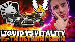 ZEN Играет С Читами?! Дебют НОВЫХ VILTALITY | Смотрим LIQUID vs VITALITY (RLCS EU)