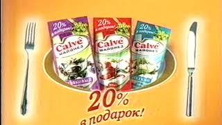 Майонез Calve