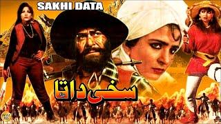 SAKHI DAATA (1988) - YOUSAF KHAN, NEELI, NUTAN, DEEBA, HUMAYUN QURESHI  - OFFICIAL PAKISTANI MOVIE