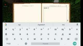 Как открывать,читать,писать,в книге в майнкрафте
