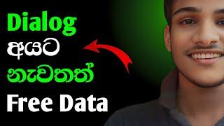 Dialog Free Data Sinhala 2025 | නොමිලේ දෙන Data