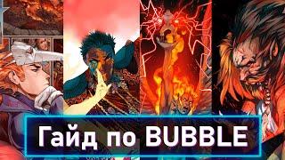 ГАЙД ПО ВСЕЛЕННОЙ BUBBLE COMICS |ЧЕМ МОГУТ ЗАИНТЕРЕСОВАТЬ РУССКИЕ КОМИКСЫ? |ОТКУДА ВЗЯЛСЯ МАЙОР ГРОМ