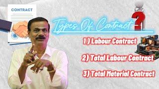 What is Labor Contract, Total Labor Contract, Material Contract |வீடு கட்டுவதற்கு எது சிறந்தது