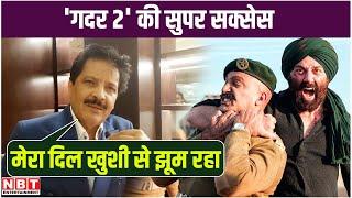 Udit Narayan Interview : Gadar 2 Success पर बोले उदित नारायण- मेरा दिल खुशी से झूम रहा | Sunny Deol