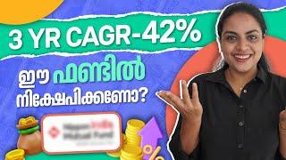 Nippon India Small Cap Fund review in Malayalam | Mutual Fund Review Malayalam