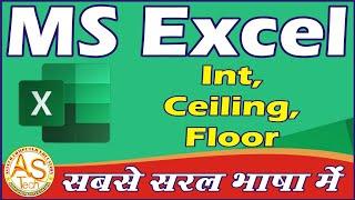 int function /ceiling function /floor function /excel formula