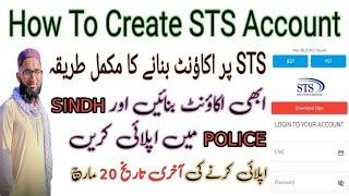 How to Create STS Account || How to Apply in STS || STS Web Portal || Sindh Sarkar