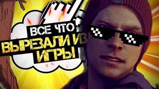 БЕТА-МАТЕРИАЛЫ INFAMOUS SECOND SON | ЧТО ВЫРЕЗАЛИ ИЗ INFAMOUS ВТОРОЙ СЫН