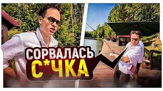 БУСТЕР ВПЕРВЫЕ НА РЫБАЛКЕ ft. ЛИКС, ШАДОУКЕК, СУПЕРСТАС, ГОЛОВАЧ / БУСТЕР ТЯНЕТ АКУЛУ НА РЫБАЛКЕ