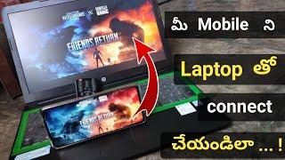 How to Connect Mobile to Laptop in Telugu | Share Mobile Screen on Laptop in Telugu