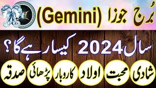 Gemini Year Horoscope 2024 | Gemini 2024|Burj joza year 2024|Roohani Shagird