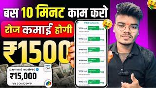 Paise Kamane Wala App | Online Paise Kaise Kamaye | New Earning App | Online Earning App