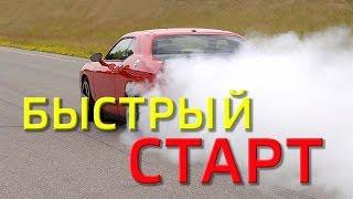 Быстрый старт