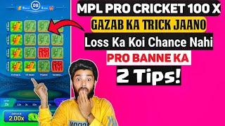 Mpl Pro Cricket 100x Trick | Mpl New Game Cricket 100x | Cricket 100x | Tech Baba Abhi