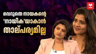 നല്ല സിനിമയും വേണം കാശും വേണം | Aishwarya Rajesh | Lijomol Jose | Her