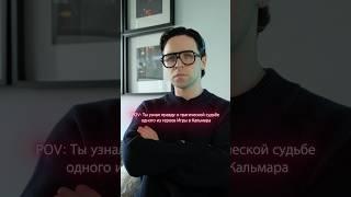 А знали ли вы об этой трагедии? #черныйкабинет #игравкальмара