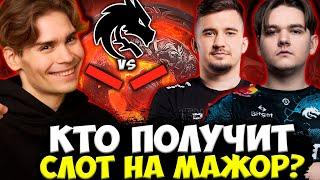 НИКС СМОТРИТ ВАЖНЕЙШУЮ ИГРУ ДЛЯ TEAM SPIRIT ЗА ВЫХОД НА МАЖОР! TEAM SPIRIT VS HR СНГ DPC 2023