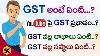 What is GST | GST Effect On YouTube | Goods and Service Tax | What are benefits of GST  In Telugu