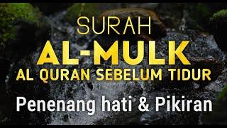 AL'QURAN MERDU PENGANTAR TIDUR, SURAH AL MULK FULL, PENENANG HATI, TERHINDAR API NERAKA