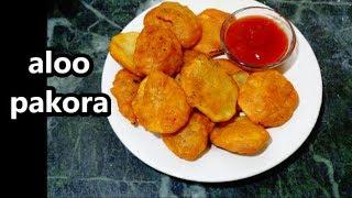 Aloo pakora l Aloo pakodi l