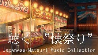 Japanese Summer Festival MATSURI  Music Collection