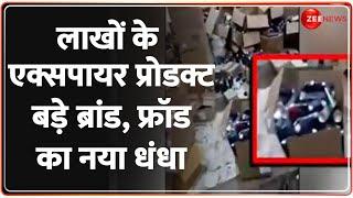 Delhi Police Action on Expired Products: एक्सपायर्ड प्रोडक्ट्स बेचने वालों पर लिया बड़ा एक्शन