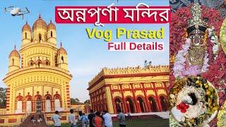 Annapurna Mandir Full Details অন্নপূর্ণা মন্দির ভোগ প্রসাদ - দ্বিতীয় দক্ষিণেশ্বর মন্দির