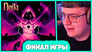 [ #2 ] Пятёрка прошёл Noita  но подписчики управляют игрой