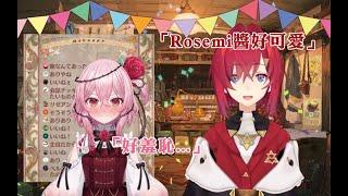 【彩虹社中翻】安潔和迷妹Rosemi的初次對談【安潔・卡特莉娜／Rosemi Lovelock】【NIJISANJI】