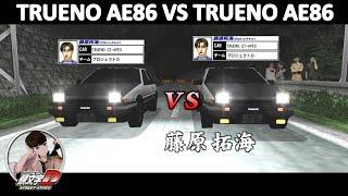 第29戰 PSP頭文字D - 對戰土坂 藤原拓海AE86 Trueno Project D（公路最速伝說  一週目）