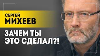 МИХЕЕВ: Вы ошиблись, ребята! // Что будет с Зеленским? | Про хоккей с Лукашенко, Кучму и Ельцина