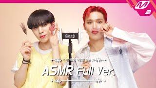 Cosmetic & Ear Cleaning ASMR Full Ver. | CIX BX & 승훈 | [팅글인터뷰]