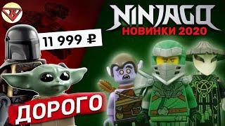 НОВОСТИ LEGO НИНДЗЯГО 13 СЕЗОН ЦЕНЫ STAR WARS 75280 501 ЛЕГИОН И ЛЕЗВИЕ БРИТВЫ МАНДАЛОРЕЦ