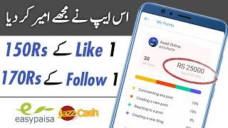 Fun Tok New Easypaisa JazzCash Earning App _ Earn Money Online In Pakistan  _ Fun Tok App