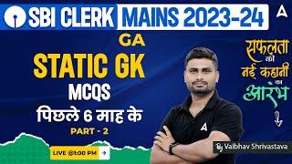 SBI Clerk Mains 2023 | Static GK MCQs |  Part-2 | GA By Vaibhav Srivastava