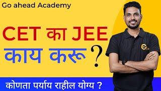 Preparation Technique of CET and JEE |