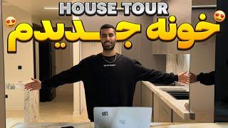  house tour  خونه جدیدم