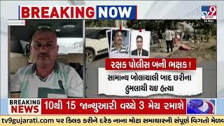 Watch CCTV of constable Virendra killing MICA Student in a road rage | Ahmedabad | TV9Gujarati