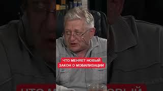 Закон о мобилизации: юрист рассказал, ожидает ли ужесточения призыва и новаций в работе ТЦК