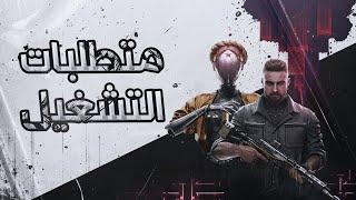 Atomic Heart | متطلبات التشغيل | PC System Requirements