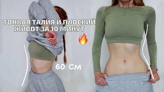 SMALLER WAIST and LOSE BELLY FAT in 14 Days | Home Workout