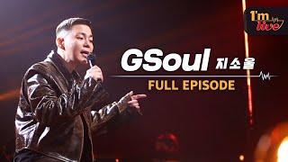 [I'm LIVE] Ep.196 GSoul (지소울) _ Full Episode