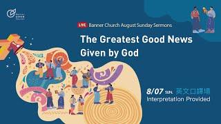 The Greatest Good News Given by God - Senior Zone Pastor Hank Tsai