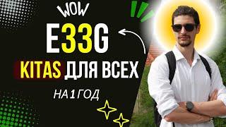 KITAS E33G - аналог ВНЖ для удаленщиков на Бали с возможностью получения Шенгена и других виз