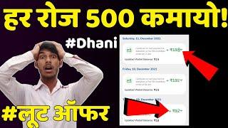 dhani one freedom card | dhani one freedom card use kaise kare | dhani one freedom to bank