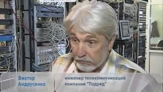 Компания «Подряд» проводит модернизацию системы