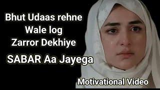 Urdu Motivational Video || Sabar Quotes || Insha Ali Ansari