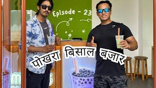 पोखरा बिसाल बजार तिर || NEMKUL SPORTS