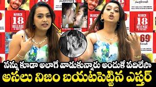 Noel Ex Wife Ester Noronha About Her Personal Life | At 69 Sankar Colony Press Meet | Film Jalsa