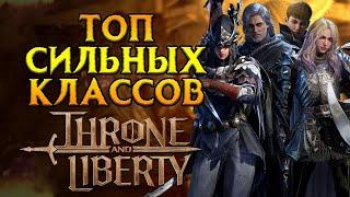 Ультимативно про классы Throne and Liberty MMORPG от NCSoftz